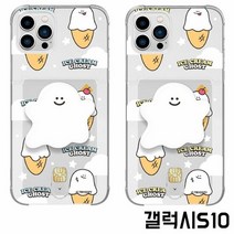 갤럭시S10 G973 아이스크림 고스트 톡 카드젤리, 색상:옐로우, 단품