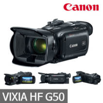캐논 VIXIA HF G50 캠코더
