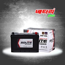CMF100L (폐전지 미반납) CMF100L-BCI 호환 / 베라크루즈 테라칸 그랜드 카니발 프론티어 모하비 봉고3 밧데리 100AH 12V 표준형 배터리