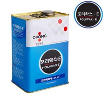 표면 보호 광택제 왁스 가구 악기 매장 가게 보호막 황동제품 타이어