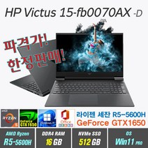 HP Victus 15-fb0070AX + Win11 Pro 포함 / GTX1650 / 라이젠5-5600H / 게이밍노트북, 16GB, 512GB, AMD R5 5600H, Mica Sliver