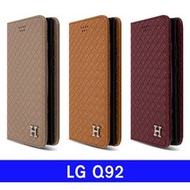 LG Q92 GS로나 위빙플립 Q920 케이스