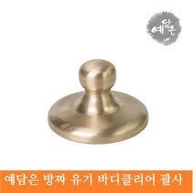 방짜유기 바디클리어 괄사 셀프 전신 얼굴 마사지기 바디 턱선 허벅지 복부 등 팔 혈자리 지압 안마 마사지도구 맛사지기