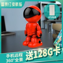 가정용 고화질 360도 로봇 무선카메라 애완동물 CCTV 모니터, [레드] 풀 기능 + 10시간 연속 + 3MP