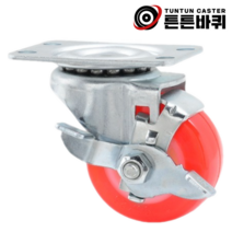 2인치 회전브레이크형 우레탄바퀴 소형 캐스터 경량 경하중, 경량 2인치 회전브레이크형 우레탄바퀴, 1개