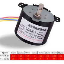 감속 기어 모터 속도조절 50KTYZ 동기 모터 영구 자석 6W AC 220V 110V 기어 감속기 속도 1-110rpm CW 시각, 110V 15rpm