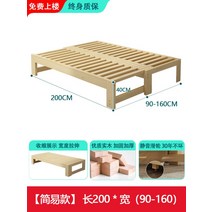 확장형 평상 목욕탕 매점 접이식 옥상 평상 들마루 나무 벤치 휴게실, 길이 200x폭(90-160)