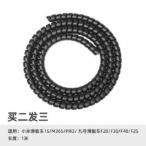 Xiaomi Mijia 전기 스쿠터 1S 브레이크 케이블 수정된 나선형 컬러 튜브 범용 Ninebot No9 F20 액세서리, 05 Black