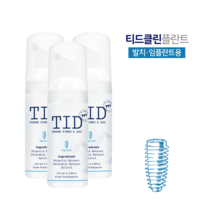 TID거품치약 티드클린 플란트 100ml 3통 발치 임플란트 후 잇몸 염증 케어 치과추천 좋은치약 클리너플러스