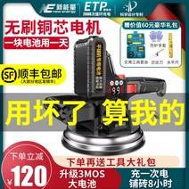 보강토옹벽 전기진동 타일러 강력흡입 타일흡음재, 980VF알루미늄 플레이트 배터리 2개