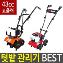 관리기 미니관리기 텃밭관리기 소형관리기 배토기 3WG, 02 미쓰비시 관리기