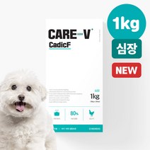 하이독 케어브이 카딕프 동물병원 심장 심부전 저나트륨 처방식 기호성 좋은 사료 화식 1kg, 20팩, 닭