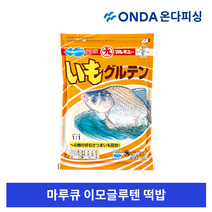 마루큐 이모글루텐 민물 낚시 고구마 글루텐 미끼 떡밥