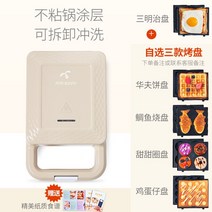 전기붕어빵기계 잉어빵 와플 샌트위치 기계 토스트 빵, 단일사이즈, 밀크티색상(샌드위치옵션베이킹트레이3개)