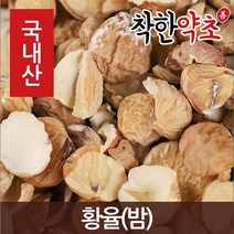 착한약초 국내산 몸에좋은약초 150종, 1CGT_국산 황율(밤) 600g, 1개