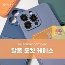 SMS906갤럭시젤리SMS9066.55플러스S22S22달퐁갤럭시소프트포켓케이스플러스 DE44, 다크그린, 상세페이지 참조2
