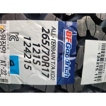 BF GOOD RICH 255 65R 17 ALL TERRAIN TA KO2 콜로라도타이어, 수원장착점장착하기