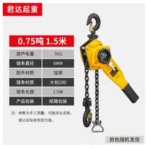 레바블럭 호이스트 체인 레버 블록 윈치 1톤 리프트 도르래 크레인 1.5톤 500kg 핸드, 0.75톤 x 1.5미터