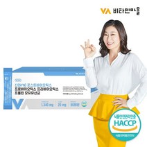 비타민마을 신(SYN)포스트바이오틱스 프리바이오틱스 프로바이오틱스 프롤린 모유유산균 90포 1박스 (3개월분), 상세 설명 참조, 단일옵션