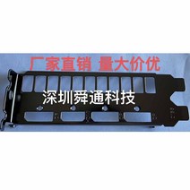 IO I/O 쉴드 백 플레이트 블렌드 브래킷 비디오 카드 그래픽 카드 GPU 갤럭시 지포스 GTX 650 660 RTX 20, 한개옵션0