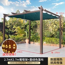 조립식 파고라 스카이어닝 바베큐장 테라스 썬룸 루프탑 캐노피 1X1.2M 천막미포함, 커피컬러프레임2.7x2.7m짙은녹색타포린포함