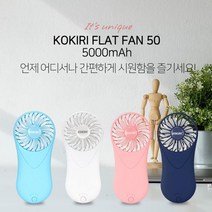 코끼리 보조배터리 내장형 선풍기 50 5000mAh, 스카이블루