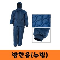 누빔 방한용 도장복/ 겨울 작업복, ( 2XL )