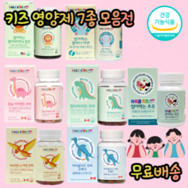 식약처 인증 성장기 어린이 키즈 청소년 유치원 초등학생 고함량 종합 복합 비타민 미네랄 아연 초유 칼슘 마그네슘 아연 철분 면역 건강 오메가 씹어먹는 맛있는 젤리 츄어블 영양제, 초유(90정), 90정
