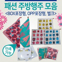 행주 패션키친 모음 주방 타올 고리수건 인쇄가능 핸드 용품, 클로버박스(4개)