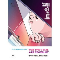 밀크북 페인트, 도서