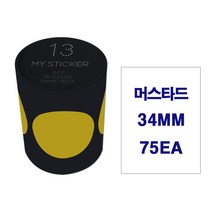 34mm 도트라벨 인덱스 데코 분류 표기 원형 롤 라벨 30가지 색상, 13.머스타드