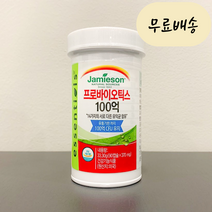 자미에슨 프로바이오틱스 100억 유산균 90캡슐 x 2, 2개, 90개