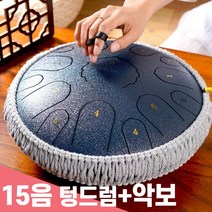 Neirny 스틸 텅드럼 15음 13음 8음 D키 C키 행드럼 탱크 핸드팬 명상 힐링 악기 9color 악보 포함, [15음전문가]네이비