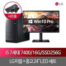 B70EV i5 7400 16G SSD256G_HDD500 + 24인치 WIN10PRO, 단품, 단품
