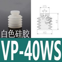 공압 부품 PISCO 다층 진공 흡입 컵 VP20WN Piske 로봇 노즐 VP30WS 공압 부품, 05 브라운