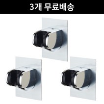[3개 무료배송] 디마토 붙이는 무타공 샤워기 거치대 욕실 샤워기 걸이 매직 샤워기 고정 홀더 흡착 각도조절 아기 유아 어린이 샤워 벽 부착식 샤워기걸이 접착식 샤워기 꽂이 행거, 3개