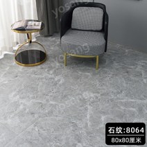 셀프 대리석 모노륨 두꺼운 베란다 붙이는 장판 그레이 내마모성 PVC 80x80, 03.8064 80X80cm 원피스