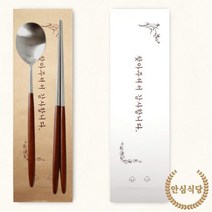 식당 음식점 개별 수저 포장지 주방 숟가락 젓가락 봉투 위생 수저 포장 1000장, 정직 크라프트 1000장