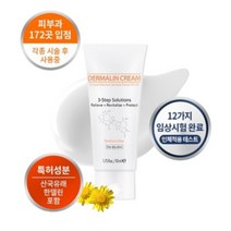 [병원전용] 피부과 재생크림 레이저시술후 점뺀후 재생연고 디카운티 피부과크림 여드름흉터 개선, B. [50ml x 2통]