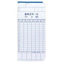 근태기록기, 본상품선택