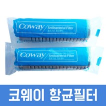 코웨이필터 세라믹 향균필터 후레쉬키트 2개1세트