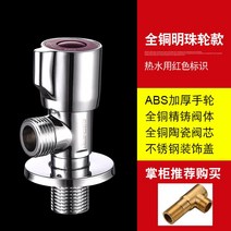 삼각 304 스텐레스 앵글밸브 전동 두꺼운 냉열 더운 물 기 일진 2 출 가정용 스위치 4부 2635948130, 구리 두꺼운 앵글밸브 (레드 )15