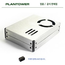 PMS 7003M 초미세먼지 센서 소형 아두이노 PM2.5 PM10 샤오미 미에어 먼지
