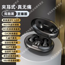 골전도이어폰 블루투스이어폰 이어폰 운동 운동할때이어폰 골전도 무선이어폰, 정부표준품, 울트라블랙