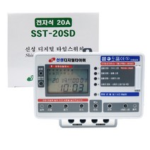 신성 디지털 타이머 20A 전자식 타임스위치, 1개
