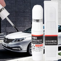 SM5 자동차 붓 펜 카페인트 도색 셀프기스 차량용 붓 페인트, BPE비안코펄, 1개