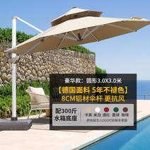 초대형 썬차일 대형 지름 3.0m 3.5m 옥외 횡단보도파라솔, 디럭스 원형 3m 300근  물탱크