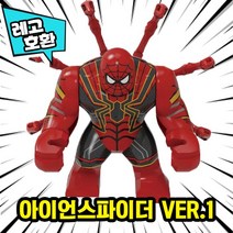 [큐브월드] 레고호환 빅사이즈 히어로 몬스터 캐릭터 블록 피규어 중국레고, 17. 아이언스파이더 VER.1