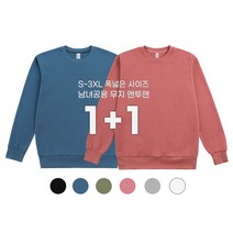 1+1 강성어패럴 남녀공용 특양면 무지 맨투맨