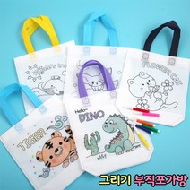 그리기 부직포가방 DIY 손가방 만들기 꾸미기 미술 싸인펜세트 그리기 색칠, 그리기부직포가방 싸인펜세트/고래